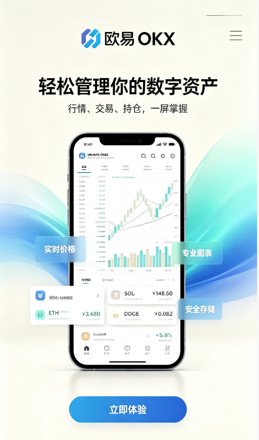 欧交易所app下载官网新手入门